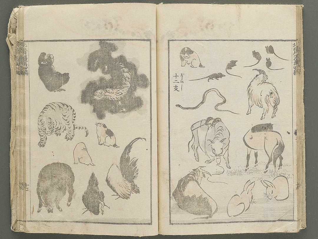 Hokusai manga Volume 4 by Katsushika Hokusai / BJ348-474