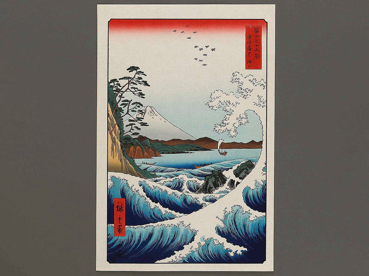 Suruga satta no kaijo from the series Thirty-six Views of Mount Fuji by Utagawa Hiroshige, (Large print size) / BJ328-545