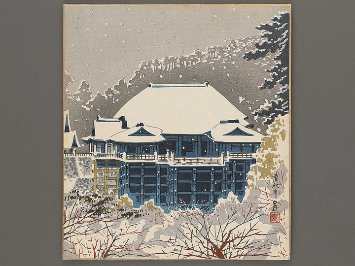 Yuki no Kiyomizudera by Tokuriki Tomikichiro, (Medium print size) / BJ304-731