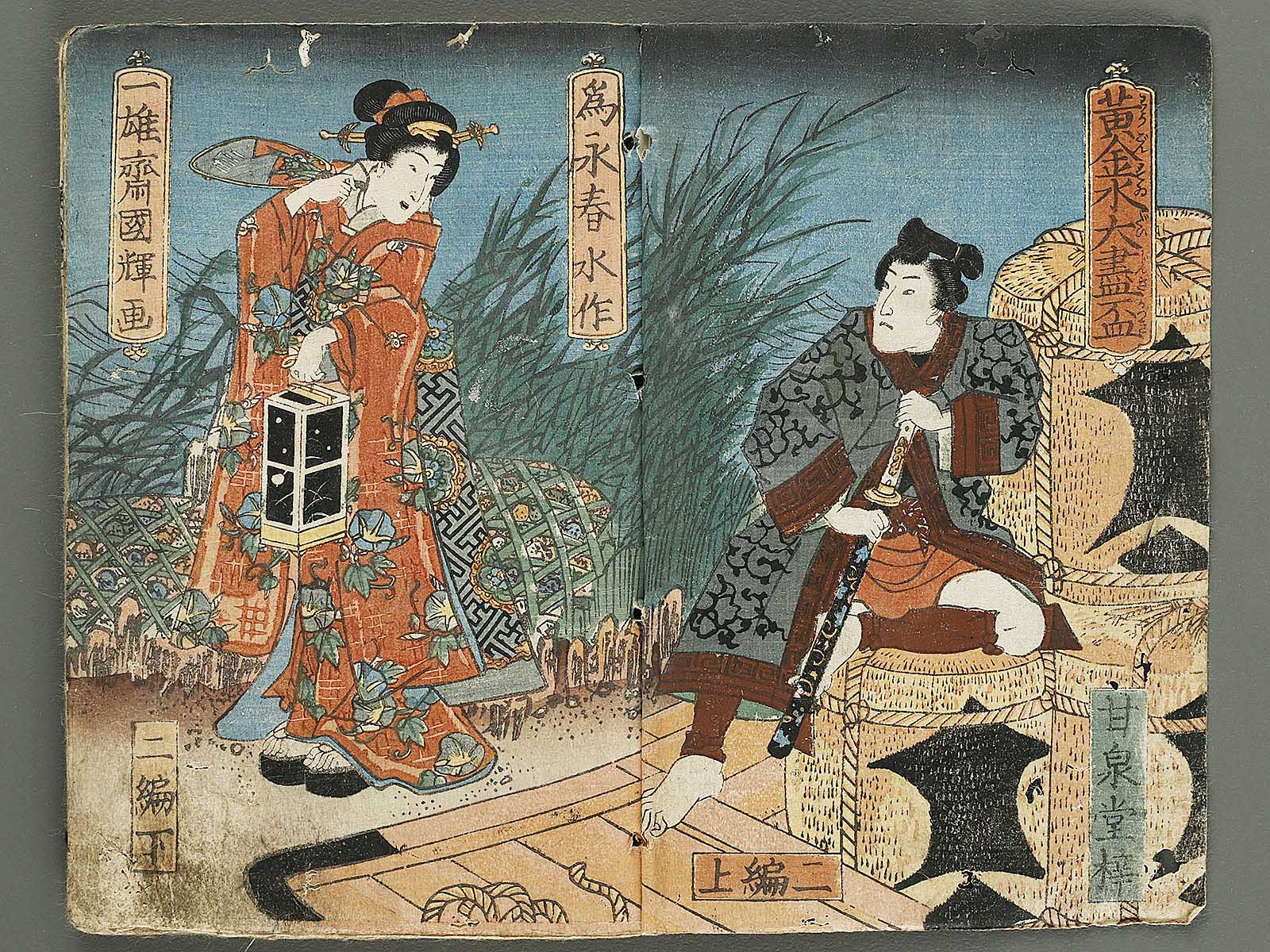 Illustrated Entertainment Books – NIHONKOSHO
