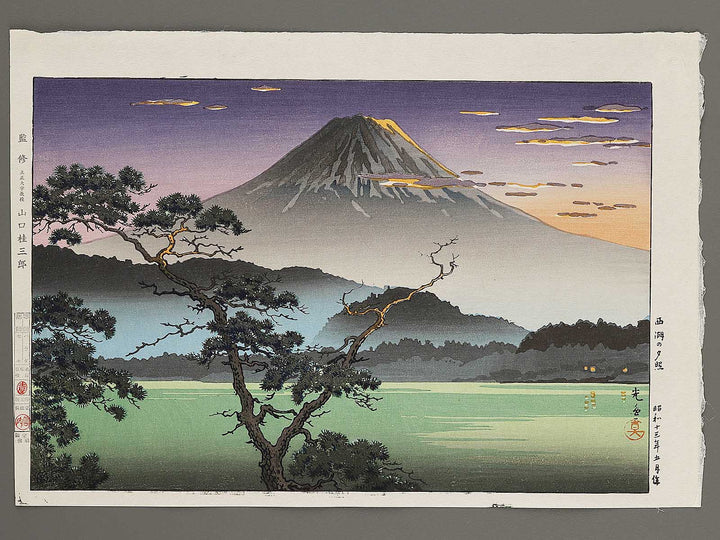Saiko no sekisho by Tsuchiya Koitsu, (Large print size) / BJ319-046