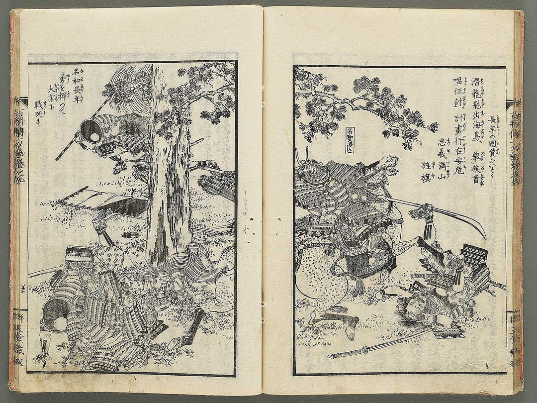 Nihon hyakushoden issekiwa Volume 9 by Yanagawa Shigenobu / BJ348-824