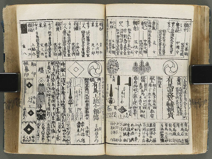 Bunka bukan odaimyoshu maki no 1 / BJ337-946