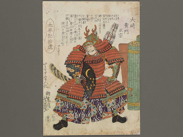 Shijushi Osaki komon Masamune from the series Taiheiki shui by Ochiai Yoshiiku / BJ324-296