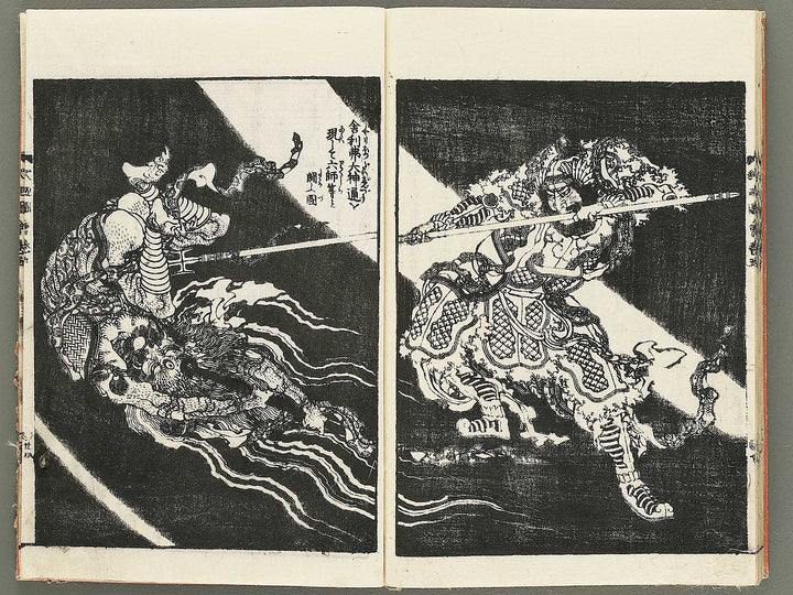 Shaka goichidaiki zue Volume 5 by Katsushika Hokusai / BJ355-033