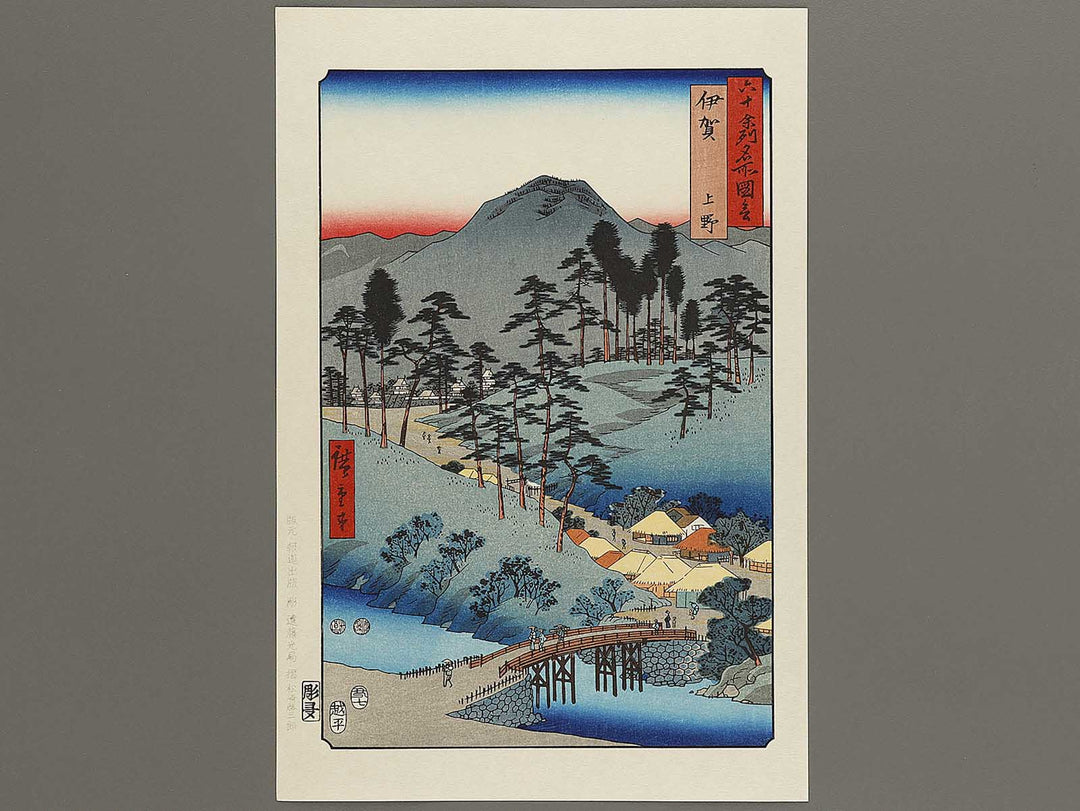 Iga Ueno from the series Famous Views of the Sixty-odd Provinces by Utagawa Hiroshige, (Large print size) / BJ334-390