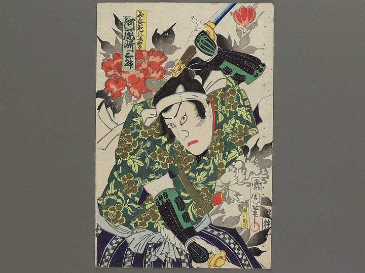 Kawarasaki Sansho / BJ346-955