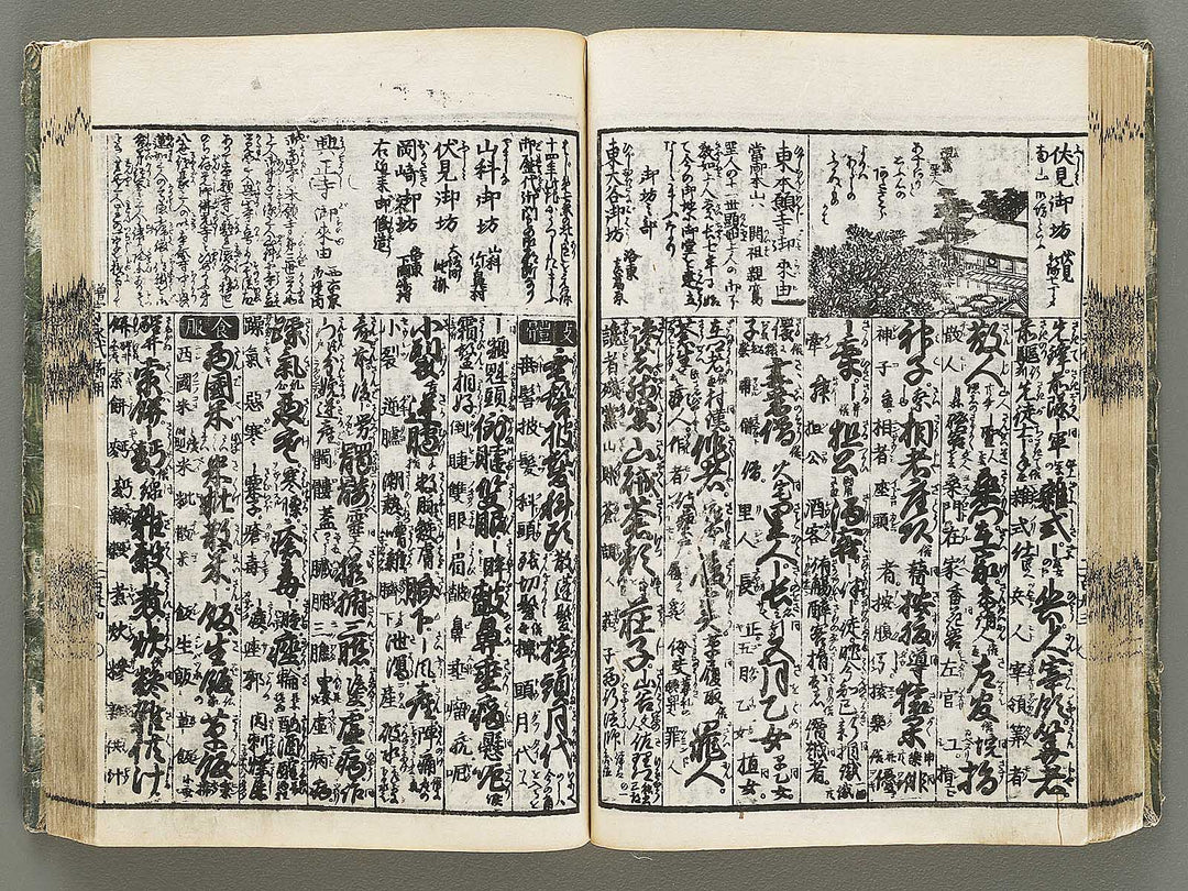 Zoji eitai setsuyo / BJ330-897