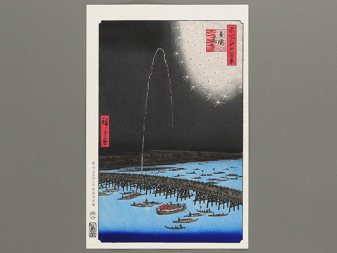 Fireworks at Ryogoku from the series One Hundred Famous Views of Edo by Utagawa Hiroshige, (Large print size) / BJ342-671