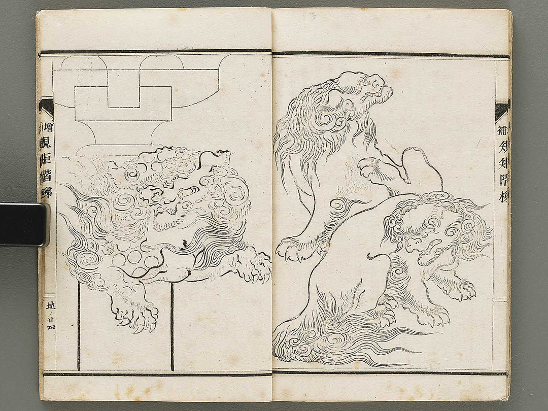 Daizoho kiku kaitei Chi (Part 2 of 3) / BJ331-765