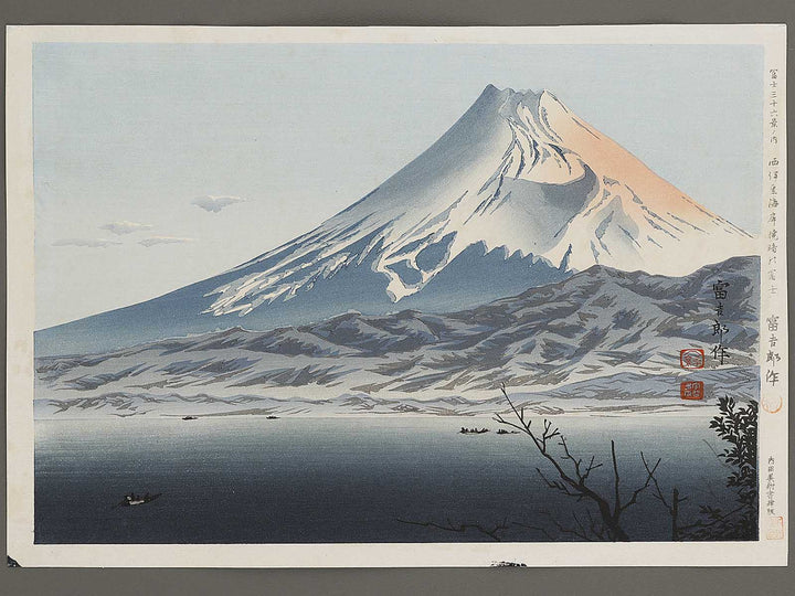 Nishiizu kaigan gyoan no Fuji from the series Fuji sanjurokkei no uchi by Tokuriki Tomikichiro, (Large print size) / BJ341-691