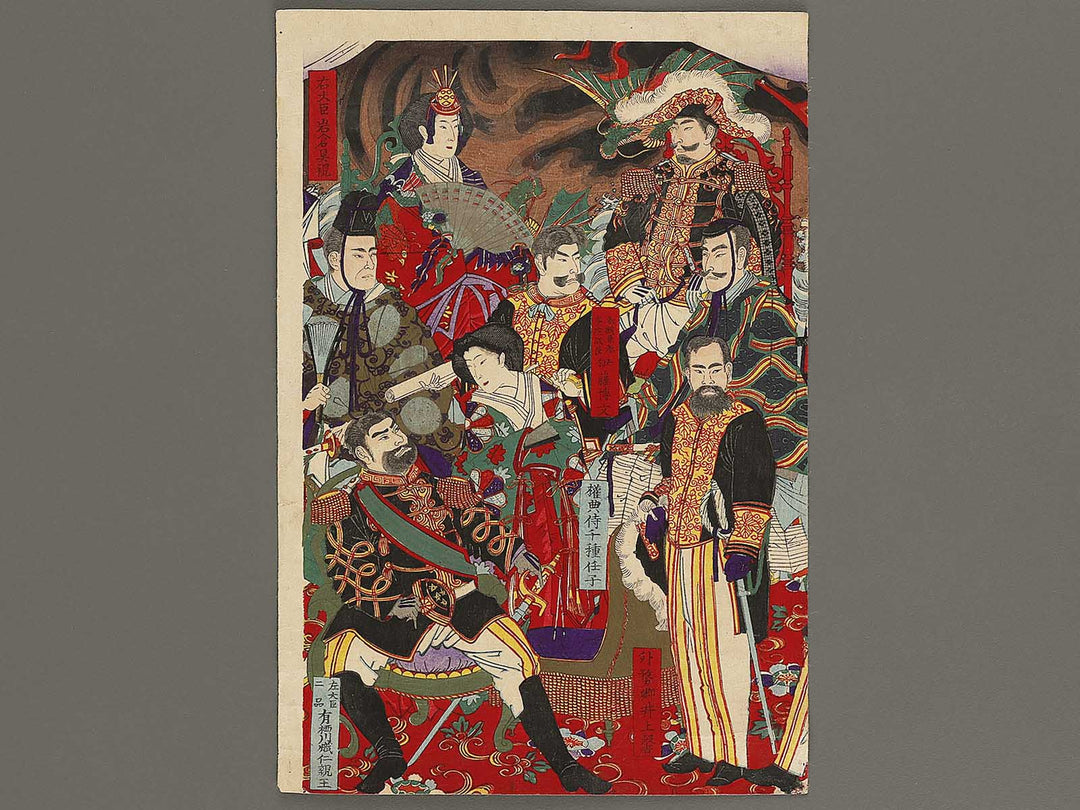 Meiji kanin kan by Toyohara Kunichika / BJ336-154