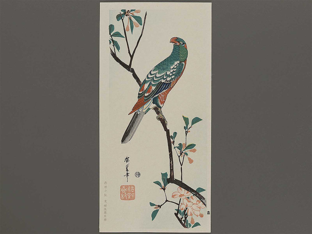Kaido ni omu from the series Kacho dai tanzakusen by Utagawa Hiroshige, (Medium print size) / BJ328-174