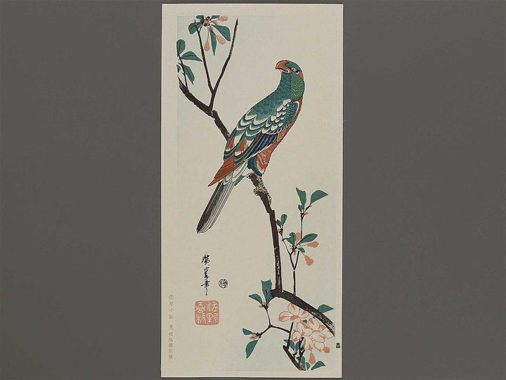 Kaido ni omu from the series Kacho dai tanzakusen by Utagawa Hiroshige, (Medium print size) / BJ328-174