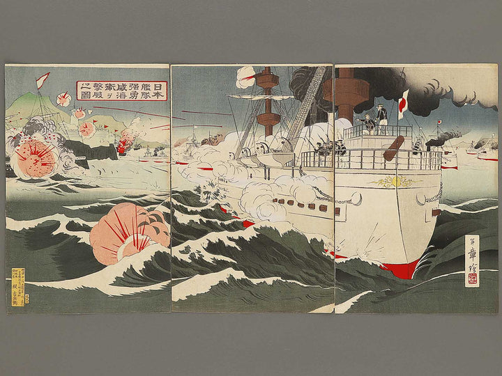 Nihon kantai kyoyu ikaiei wo gekiha no zu by Nakazawa Toshiaki / BJ333-669