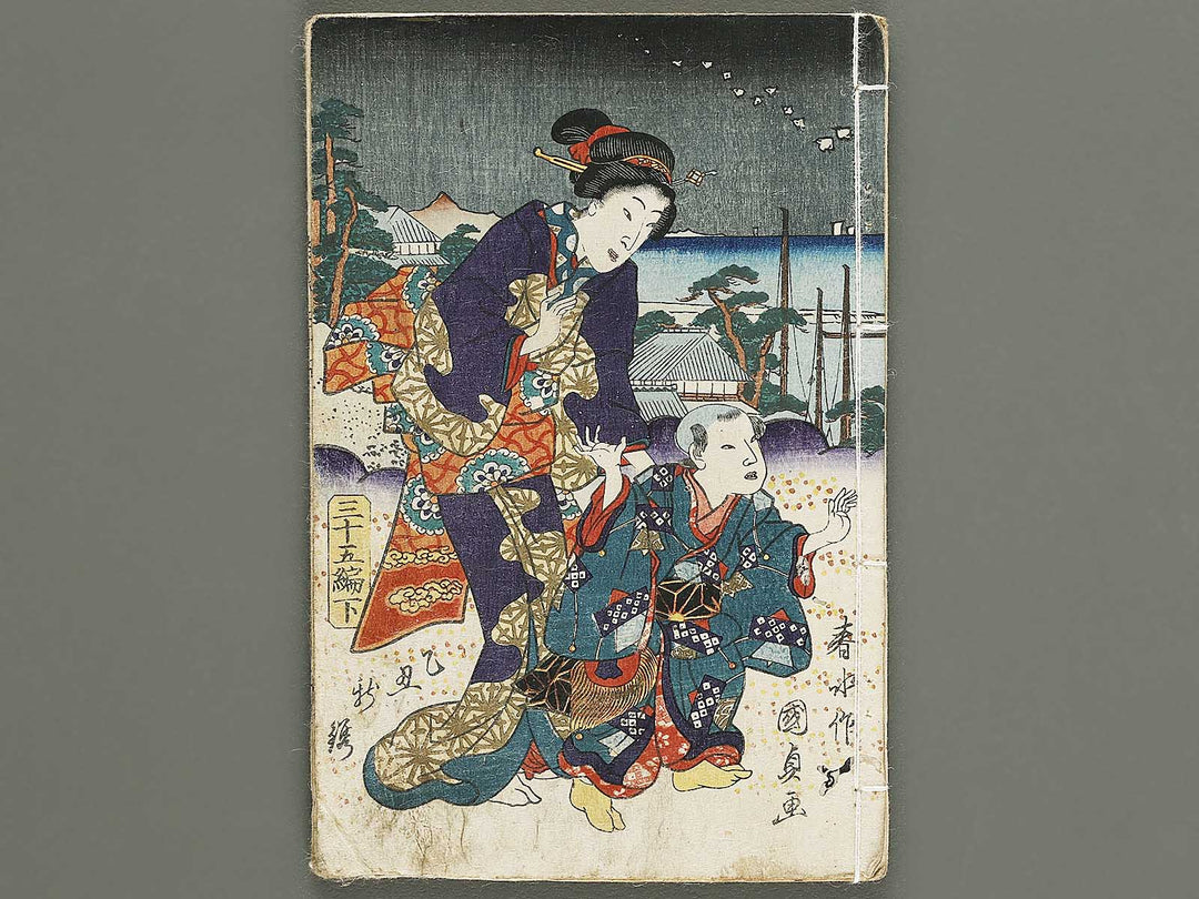 Hokusetsu bidan jidai kagami Volume 35, (Ge) by Utagawa Kunisada II / BJ335-286