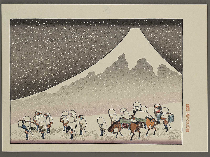 Shinsetsu no fuji from the series One Hundred Views of Mount Fuji by Katsushika Hokusai, (Medium print size) / BJ327-516