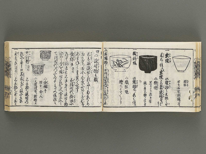 Kokon wakan banpo zensho Volume 8 / BJ341-306
