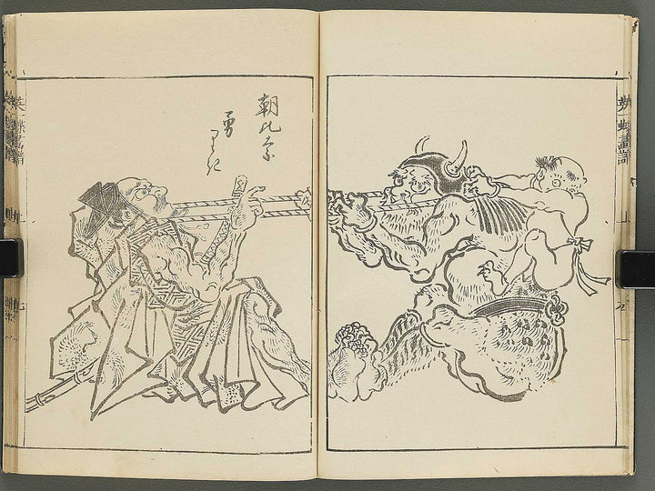 Iccho gafu (Jo) by Hanabusa Iccho / BJ343-630
