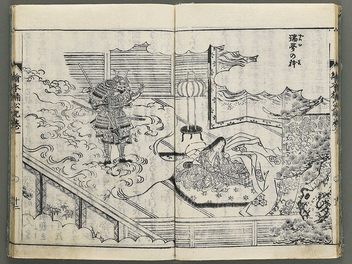 Ehon nankoki Part 1, Book 1 by Hayami Shungyosai / BJ343-063