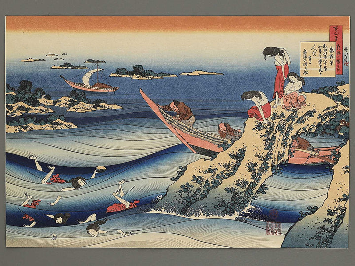 Sangi Takamura from the series Hyakunin issu uba ga etoki by Katsushika Hokusai, (Large print size) / BJ354-970