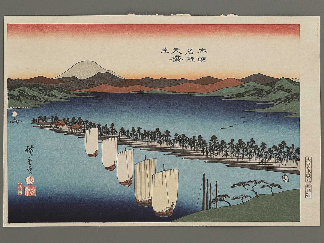 Ama no hashidate in Kyoto Prefecture, from the series Honcho meisho by Utagawa Hiroshige, (Large print size) / BJ339-318