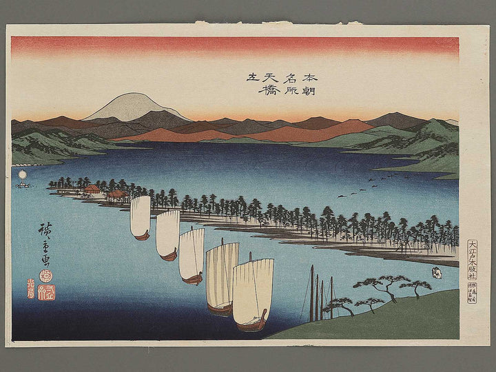 Ama no hashidate in Kyoto Prefecture, from the series Honcho meisho by Utagawa Hiroshige, (Large print size) / BJ339-318