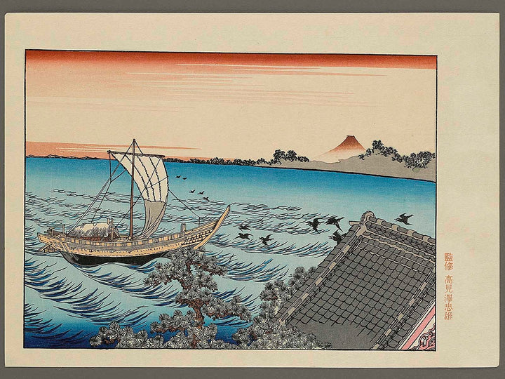 Suzaki no fuji from the series One Hundred Views of Mount Fuji by Katsushika Hokusai, (Medium print size) / BJ319-690