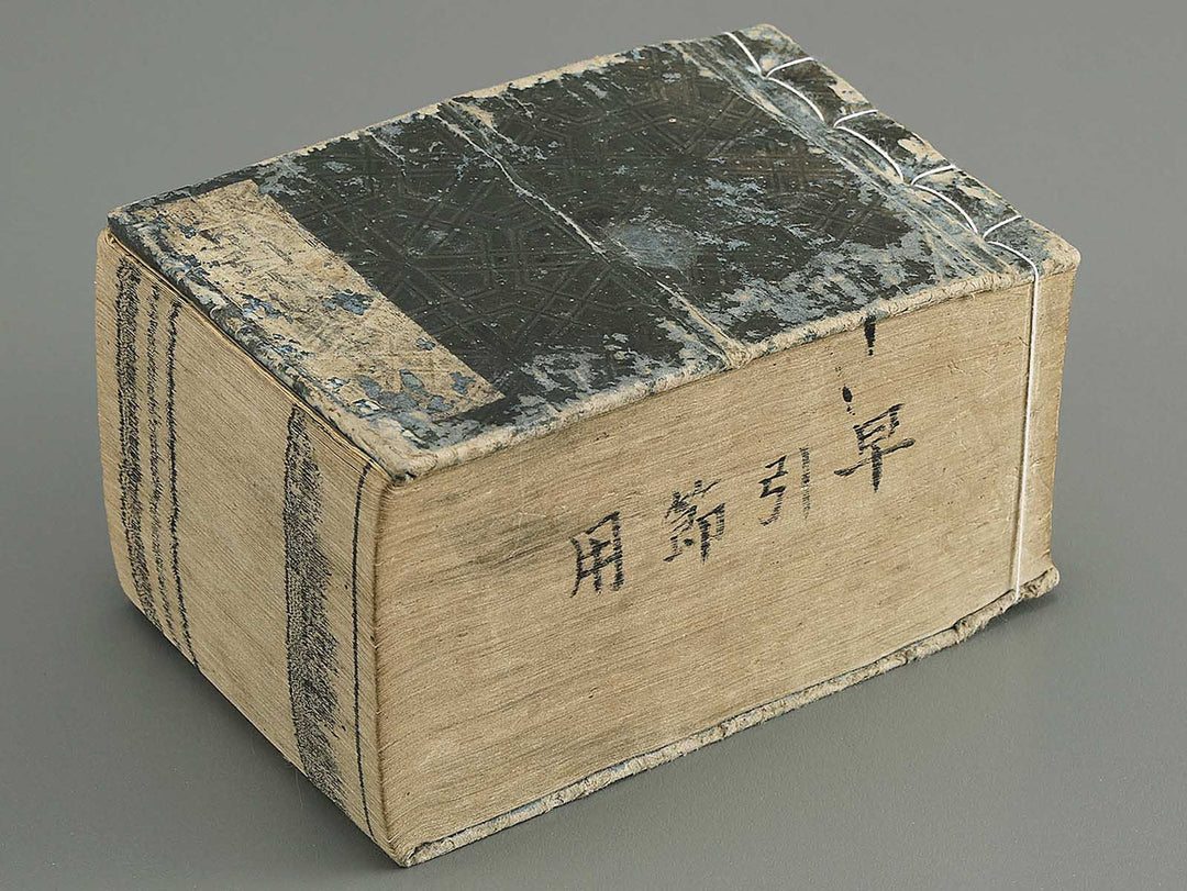 Hayabiki eidtai setsuyo shu / BJ349-300