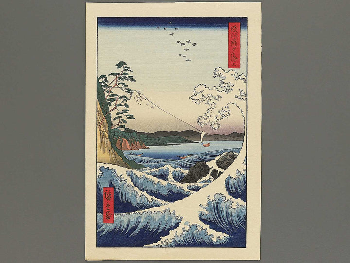 Suruga satta no kaijo from the series Thirty-six Views of Mount Fuji by Utagawa Hiroshige, (Large print size) / BJ343-504