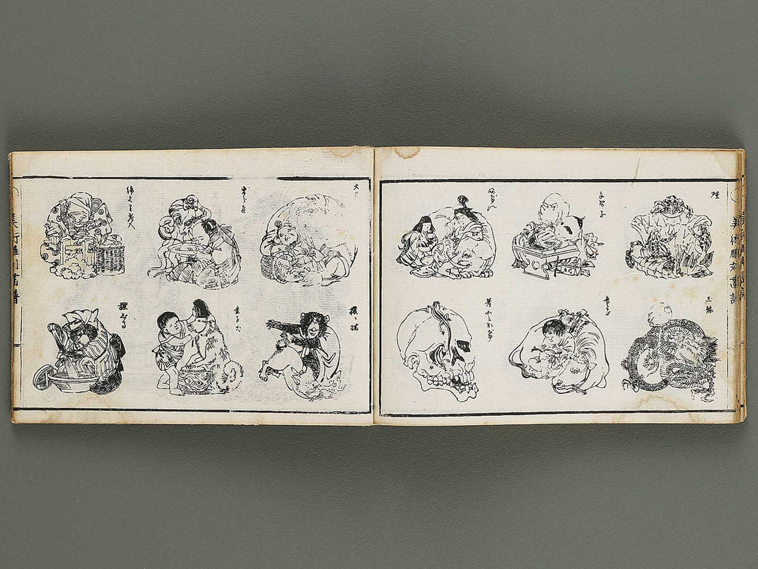 Bijutsu chokoku gafu / BJ320-334