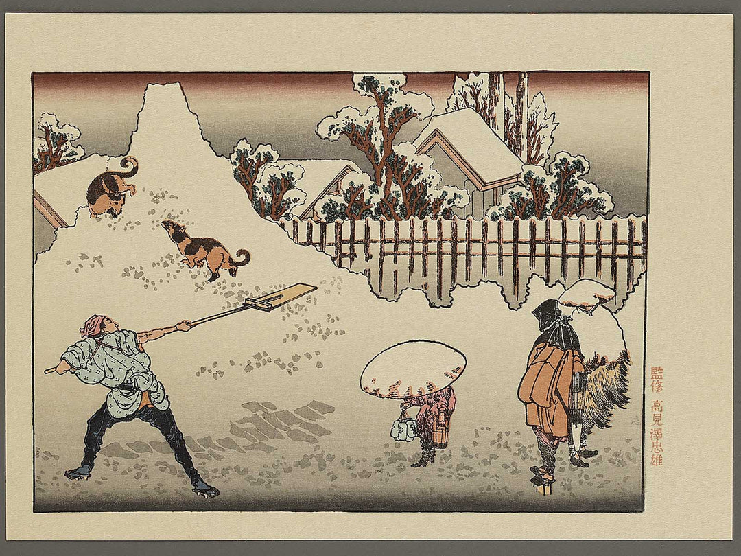 A morning scenery in the downtown after a heavy snowfall from the series One Hundred Views of Mount Fuji by Katsushika Hokusai, (Medium print size) / BJ319-550