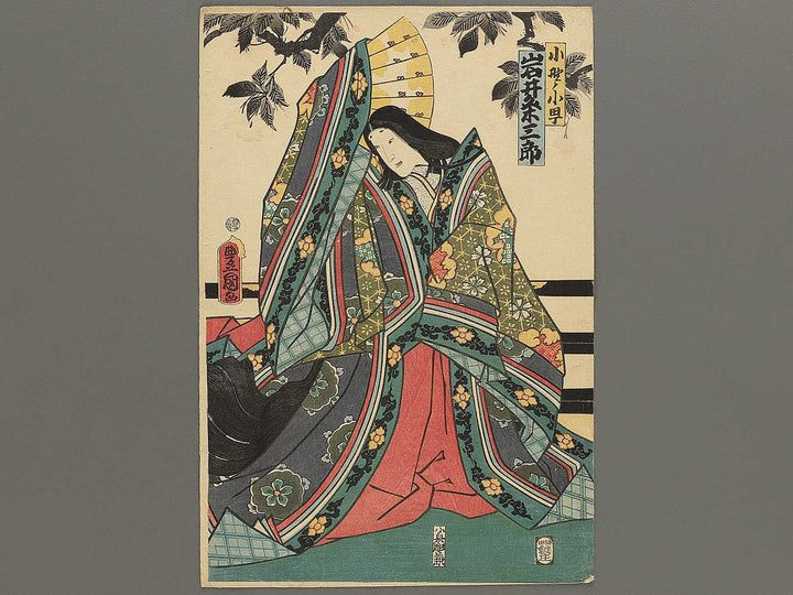 Iwai Kumesaburo / BJ346-213