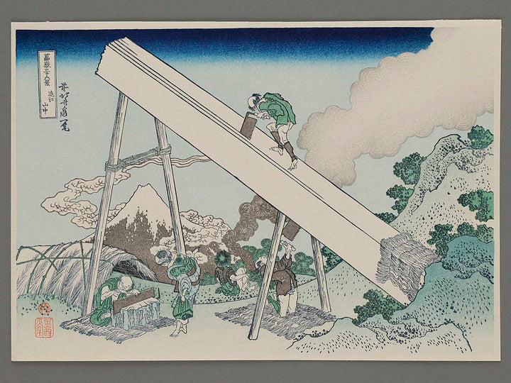 In the Mountains of Totoumi Province from the series Thirty-six Views of Mount Fuji by Katsushika Hokusai, (Small print size) / BJ214-032