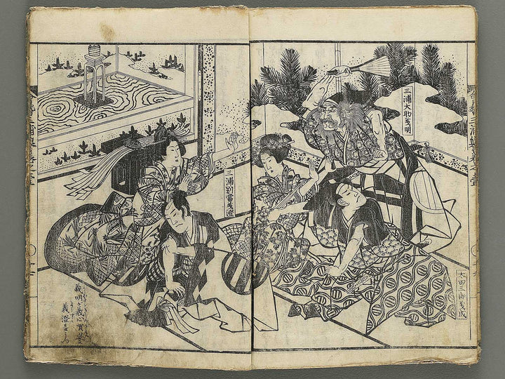 Kaikei Miura no homare Volume 1 by Katsushika Hokuun / BJ342-748