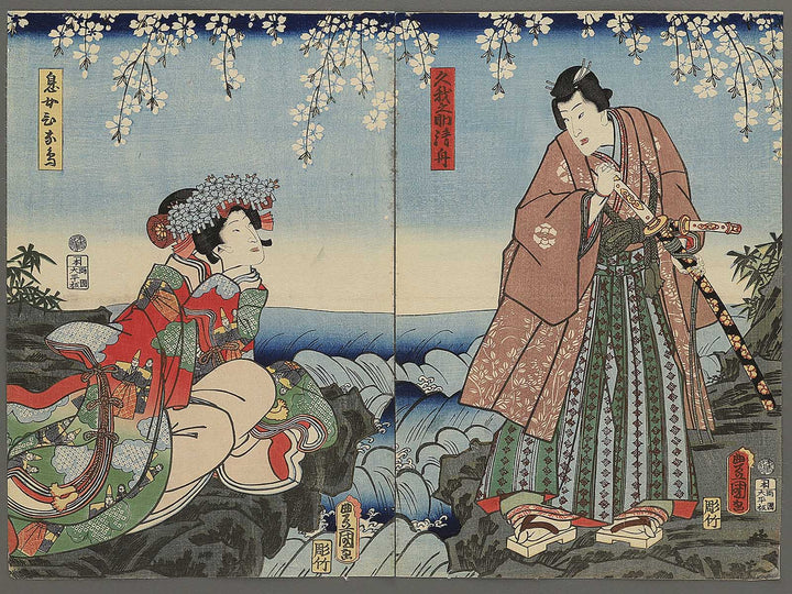 Koganosuke Kiyofune, Sokujo Hinadori / BJ347-207