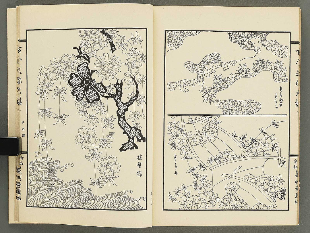 Kokon monyo taikan Volume 6 / BJ351-750