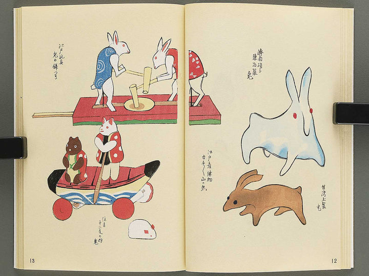 Unai no tomo Volume 10 / BJ342-342