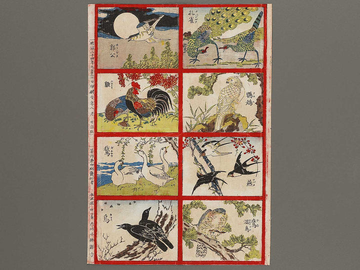 Shoni kyoiku toriga by Utagawa Fusatane / BJ324-569