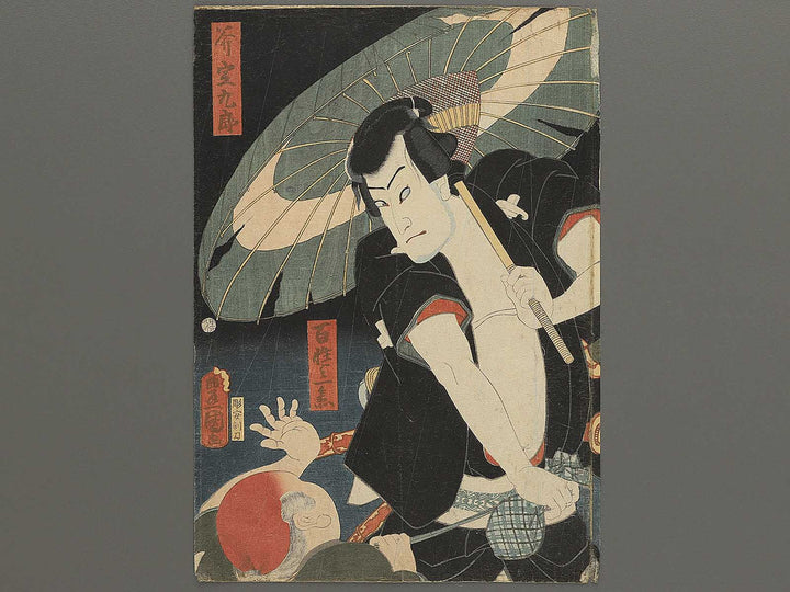Ono Sadakuro, Hyakusho Yoichibee / BJ348-726