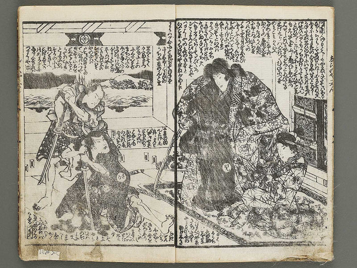 Jiraiya goketsu monogatari Volume 2, (Jo) by Kochoro Kunisada (Toyokuni III) / BJ338-142