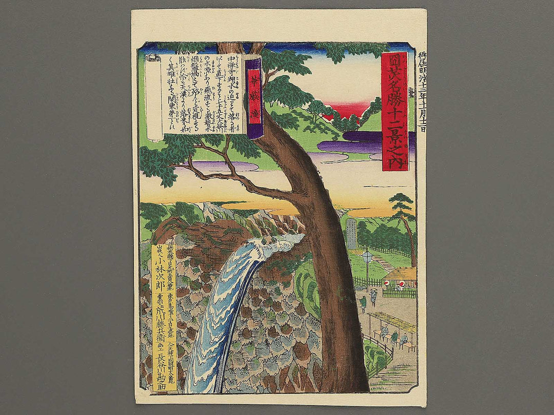 Kegon no taki from the series Nikko meisho junikei no uchi by Hasegawa Chikuyo / BJ343-399