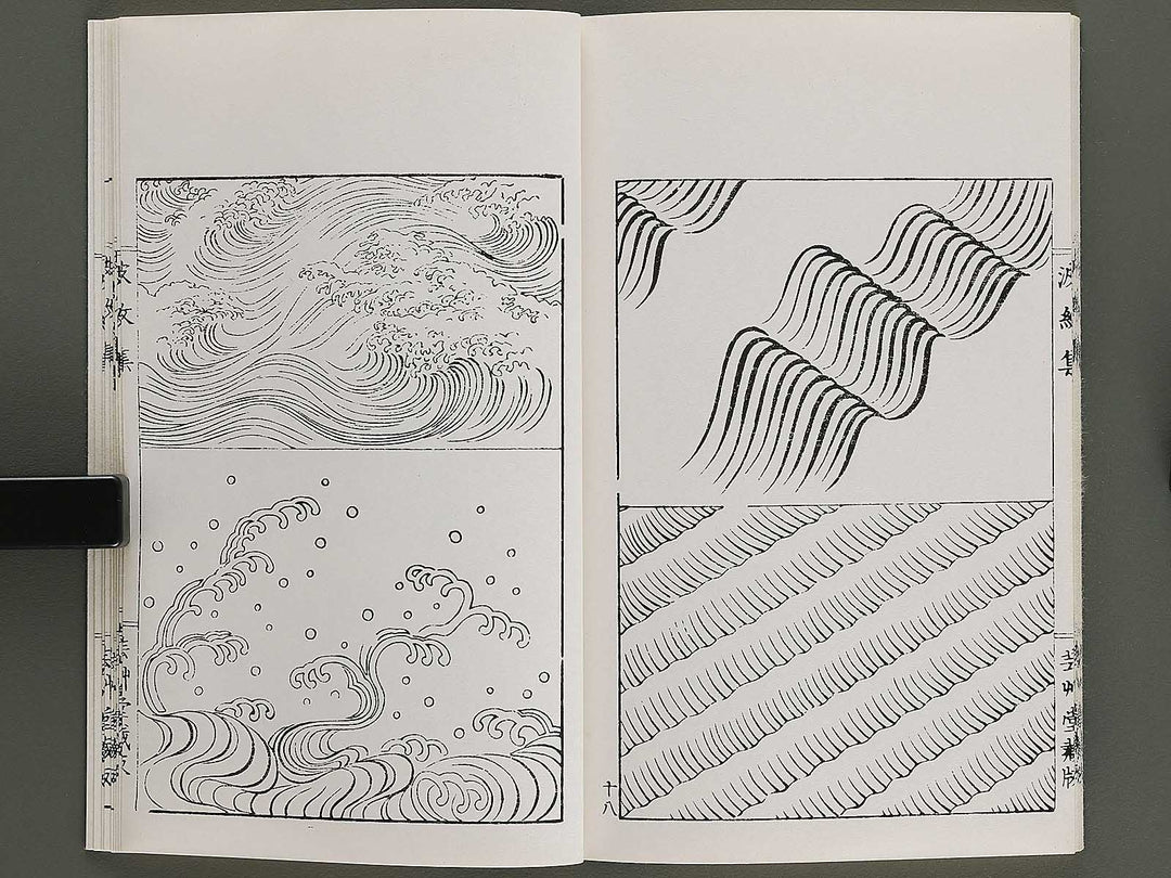 Hamonshu (Ge) by Mori Yuzan / BJ328-979