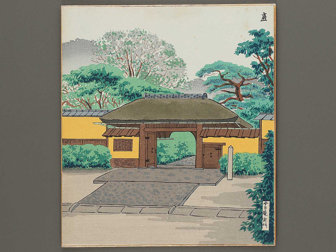 Kyoan kabuto mon by Tokuriki Tomikichiro, (Medium print size) / BJ304-787