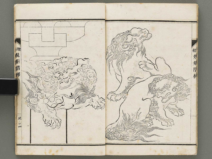 Daizoho kiku kaitei Chi (Part 2 of 3) / BJ331-765