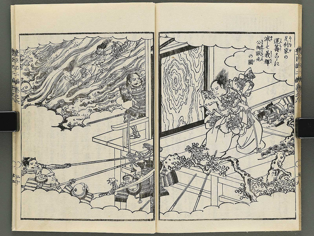 Ehon toyotomi kunkoki Part 2, Book 6 by Utagawa Kuniyoshi / BJ343-735