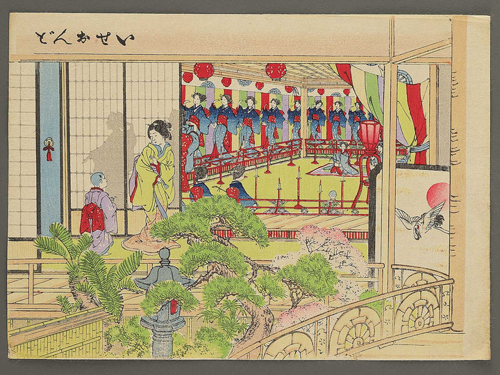 Ise ondo from the series Ise meisho shinzu by Hashizume Gohei / BJ352-506