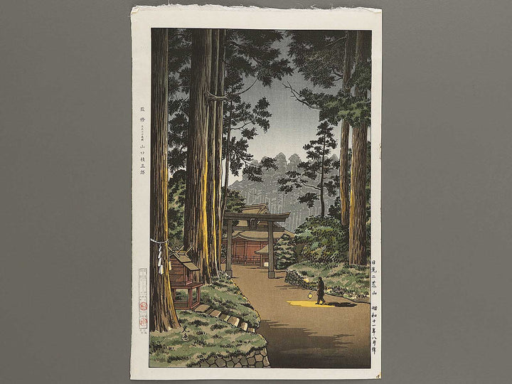 Nikko futarasan by Tsuchiya Koitsu, (Large print size) / BJ334-901