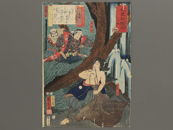 Sanryakuden from the series Hodo Yoshitsune koi no minamoto ichidai kagami by Utagawa Kuniyoshi / BJ349-363