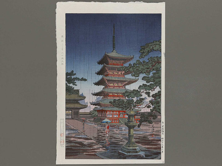 Nara horyuji by Tsuchiya Koitsu, (Large print size) / BJ327-005